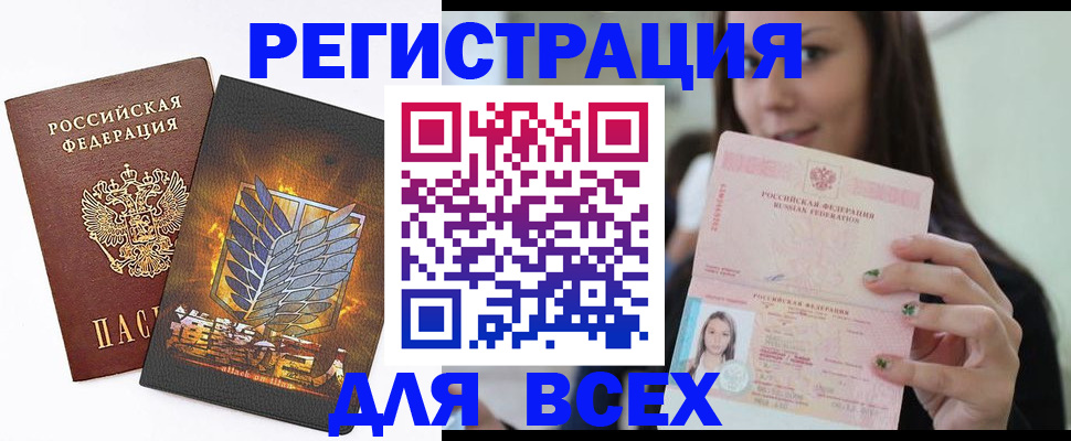 прописка по РВП в Канске
