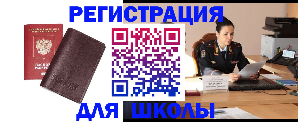 временная регистрация законно в Канске